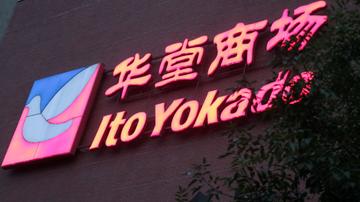 华堂商场谋变失败？