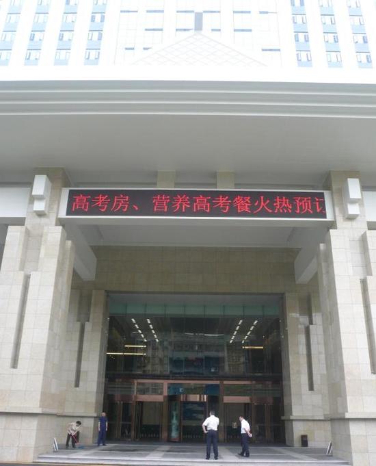 2016年5月31日，四川成都，成都一家宾馆的高考房和高考餐标语。 东方IC 图