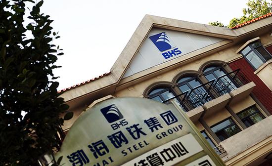 2016年5月30日，位于天津市马场道的渤海钢铁集团办公楼。  东方IC 图