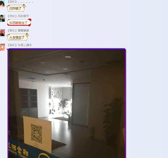 三湘金融上线两月即跑路 年化利率超96%|三湘