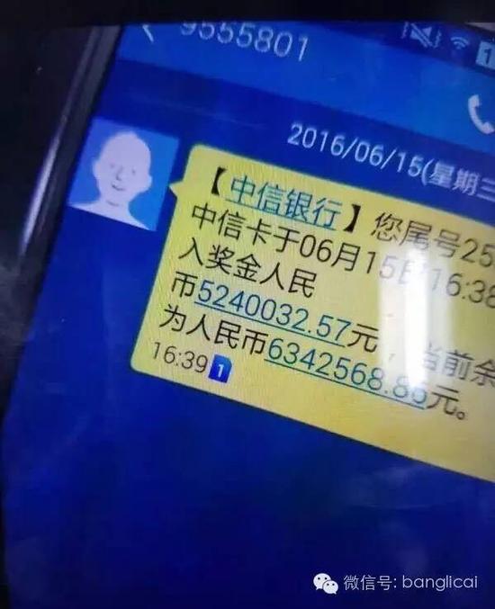 中信建投年终奖600万刷屏 员工却哭穷:今年收