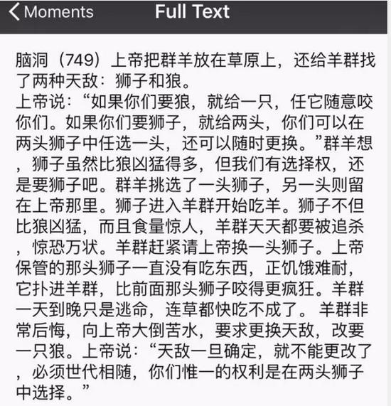 王石深夜为小学算数题撕逼 宝能肯定在偷偷乐