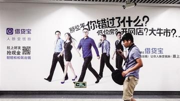借贷宝熟人借贷模式变味