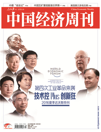 中国经济周刊第24期。
