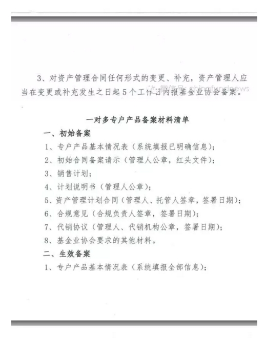 基金专户产品数量突破三万只 中基协重申备案