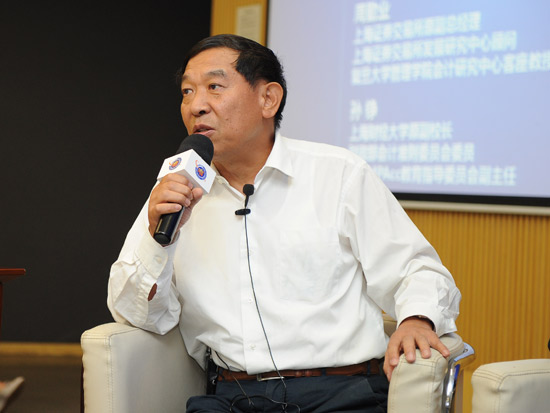 复旦大学教授李若山演讲|复旦管理学论坛|