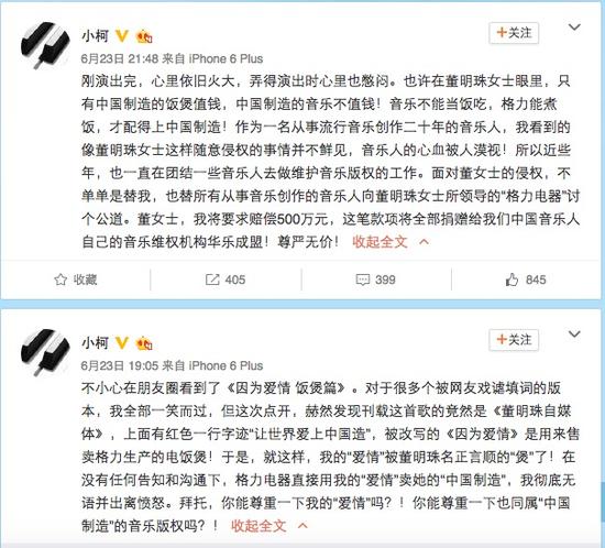 《因为爱情》词曲作者小柯微博《因为爱情》词曲作者小柯微博