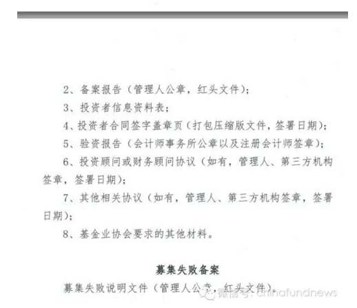 基金专户产品数量突破三万只 中基协重申备案