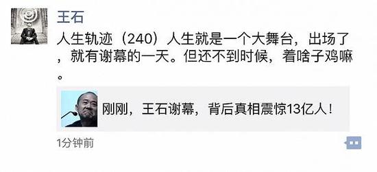那么那篇让王石“鸡冻”的都写错别字的文章说了啥?小编贴过来给大家看看。