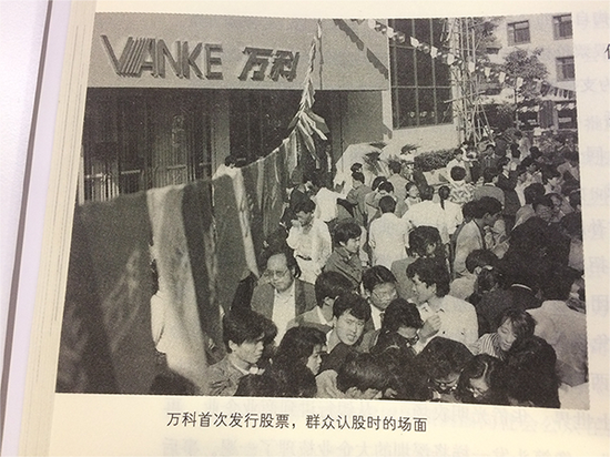 （1988年，伴随着万科股改的成功，其业务也节节上升）