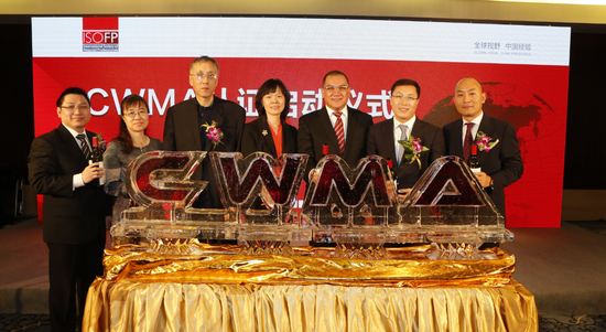 国际金融专业人士协会财富管理分会落地北京