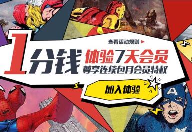 用户吐槽优酷一分钱体验活动是个坑 遭连续强