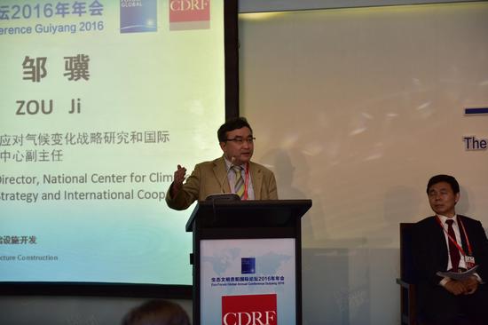 国家应对气候变化战略研究和国际合作中心副主任邹骥