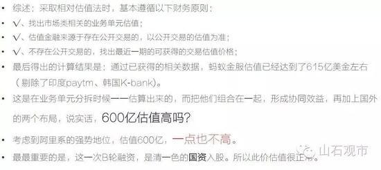 蚂蚁金服19年上市市值破1万亿是笑话?|理财|支