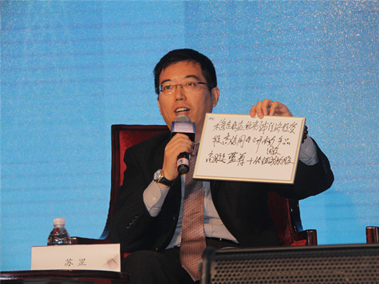 长江养老保险股份有限公司党委书记苏罡|2016