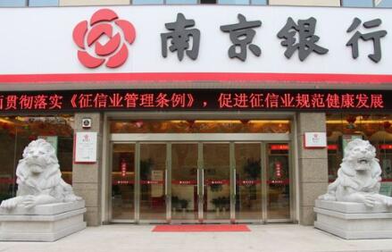 南京银行甩掉标普 不服连续三年调低评级 |南京银行|标普|银行业_新浪财经_新浪网