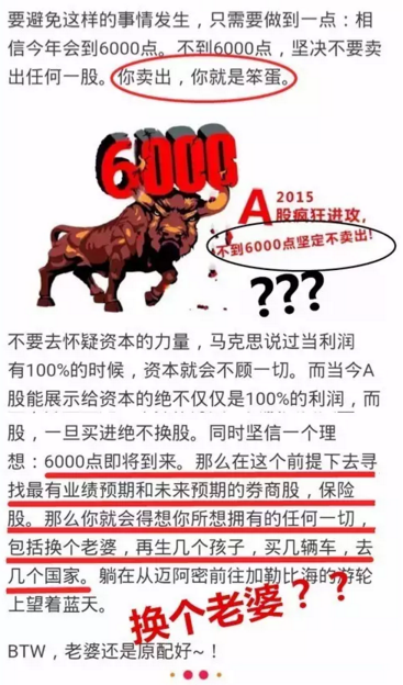 交银施罗德基金“赚钱换老婆”微信过度营销遭举报