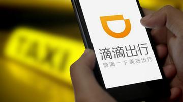 滴滴出行前进遇难题