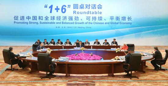 1+6圆桌对话会联合新闻稿|圆桌|1+6|中国