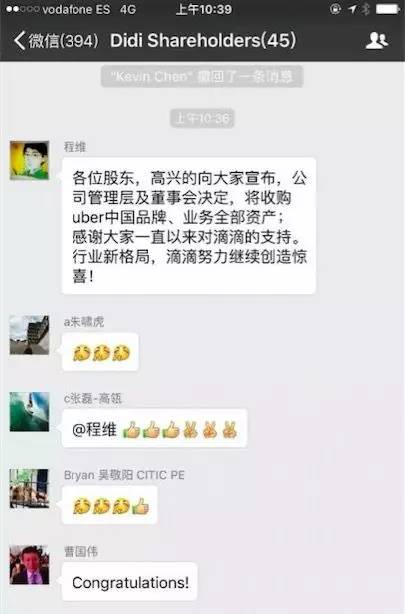 滴滴和Uber合并 将怎么影响我们每一个人|滴滴