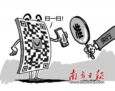 条码支付业务规范意见稿出炉 二维码支付将告别
