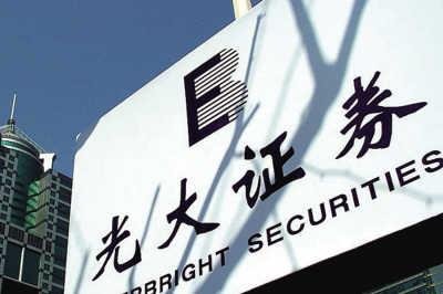 光大证券香港IPO获八大基石投资者认购 中船、