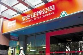 中国平安旗下平安证券上半年客户数首进前四|