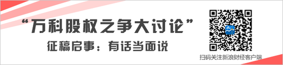 黃群斌:萬寶商戰關鍵先生入場 戰局勝負己定王石出局