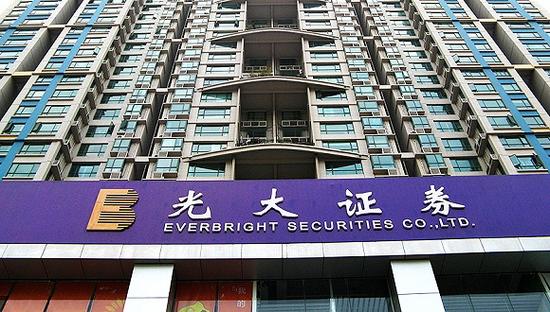 光大证券在港IPO招股 最多募资90亿元|光大证