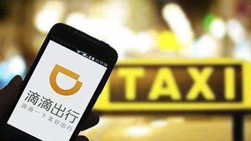 滴滴平台兼职车主不断撤离
