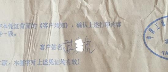 股民投诉华融证券员工伪造两融账户 拒退还12