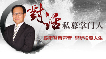 东英金融张高波:A股港股庄家必会合流