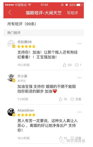 王宝强离婚背后:光线传媒或成最大赢家(图)