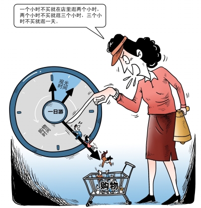 京华时报漫画 谢瑶