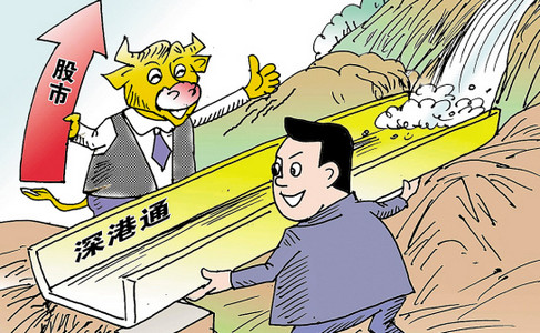 深港通短期可带来一波上涨行情|深港通|香港股市