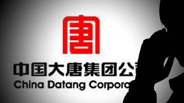 大唐煤化工如何自救？
