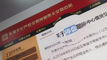 “变色”的邮币卡