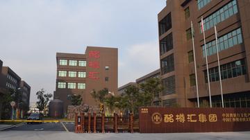 中酱酒业兑换危机再调查