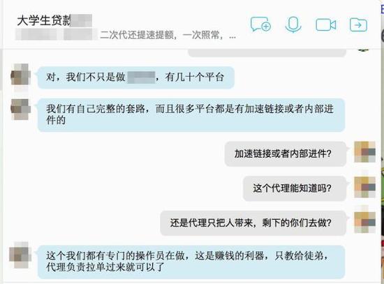 校园网贷中介乱象:手续费高昂虚假套现 贷款后