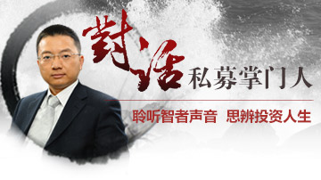 少数派投资周良：A股仍处在熊市中期