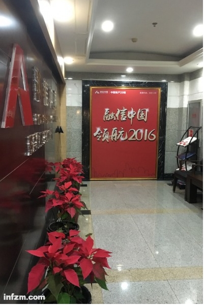 2016年8月26日，融信福州留下的办公地，总部已搬去上海。（南方周末记者 冯叶/图）