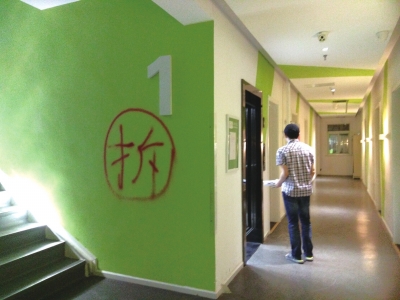 公寓内墙上被写上“拆”字。京华时报记者 王悦 摄