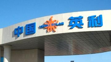 英利债务困局待解