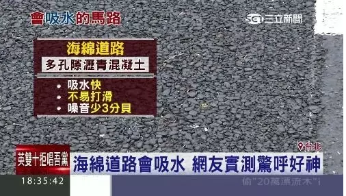 �����е�̨��Topmix Permeable·�� ͼƬ��Դ��Lafarge Tarmac��˾����