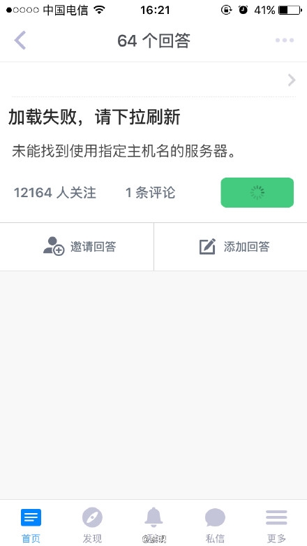 知乎服务器今日出现故障 大量用户隐私疑遭泄