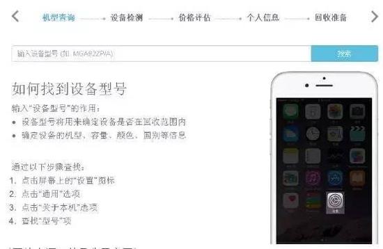 2015年苹果公司回收旧手机挖出1吨黄金 价值