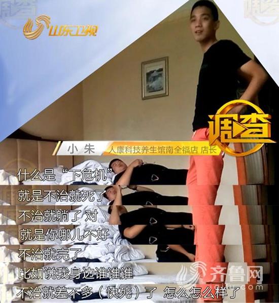 朱店长告诉记者什么是“下危机” 视频截图