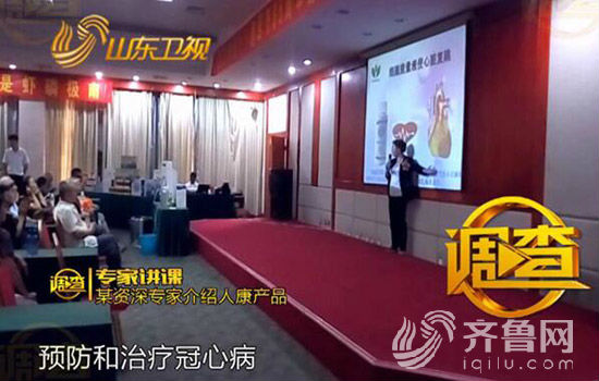“专家”在进行产品介绍。视频截图