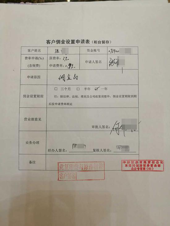 华林证券否认营业部总经理代老同学炒股亏掉1