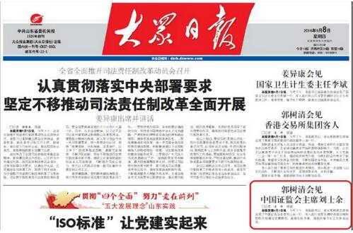 郭树清刘士余会面:80字新闻稿透露三消息(附投